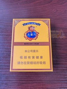 Yun Yan 云烟大重九 Golden Medium