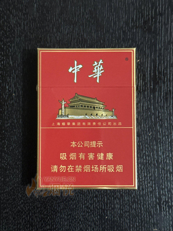 Chunghwa - Double Case Medium 中华双中支
