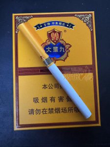Yun Yan 云烟大重九 Golden Medium