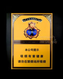 Yun Yan 云烟大重九 Golden Medium