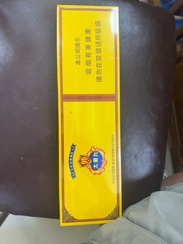 Yun Yan 云烟大重九 Golden Medium