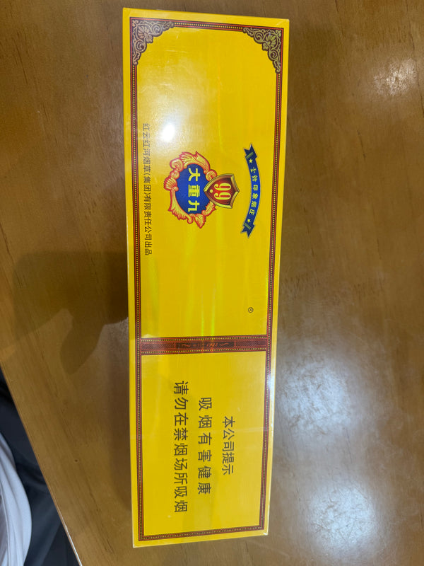 Yun Yan 云烟大重九 Golden Medium