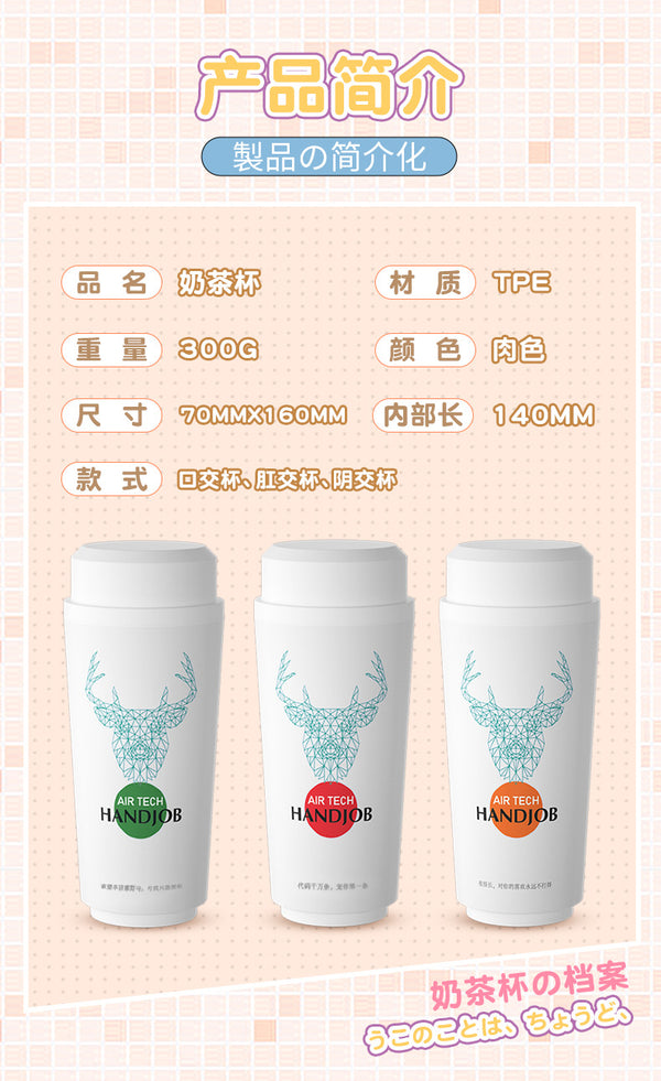 奶茶杯倒模神器仿真亲肤自慰器