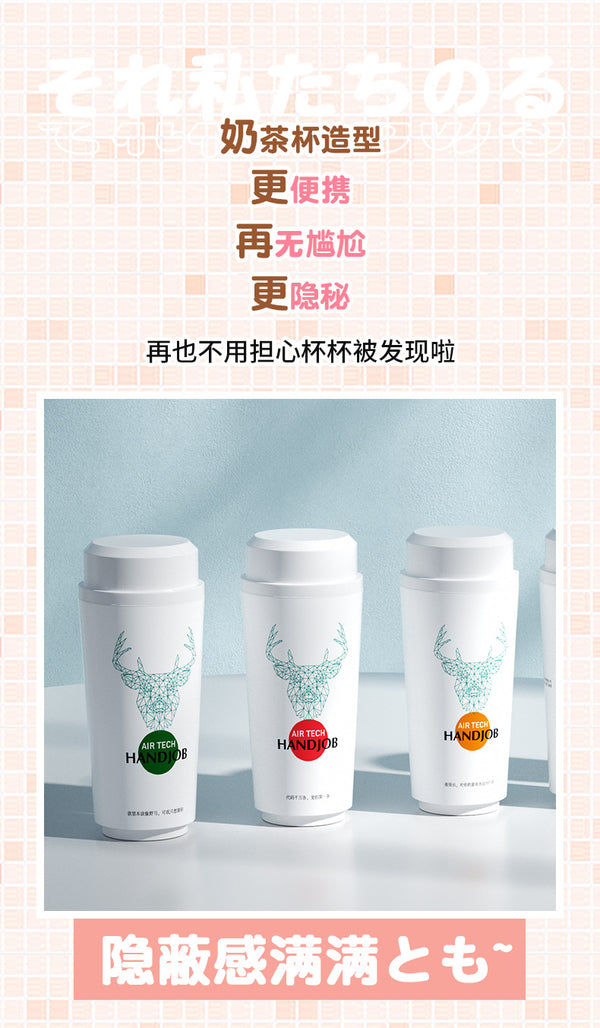 奶茶杯倒模神器仿真亲肤自慰器