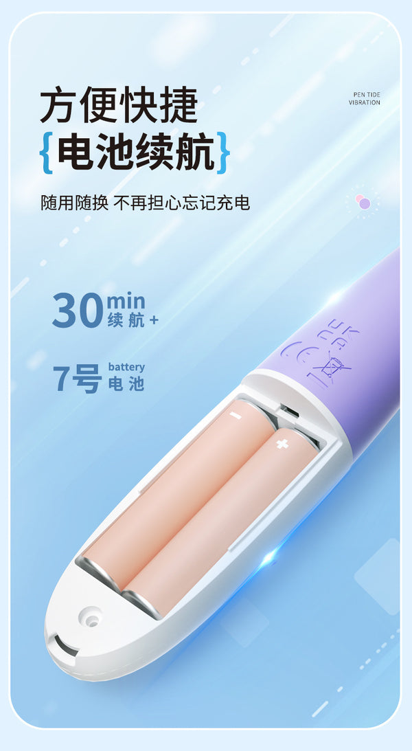 Vibrator 全自动震动棒女用点潮笔按摩自慰器-2404系列