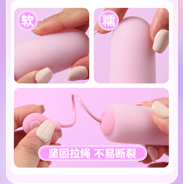 甜心情趣跳蛋