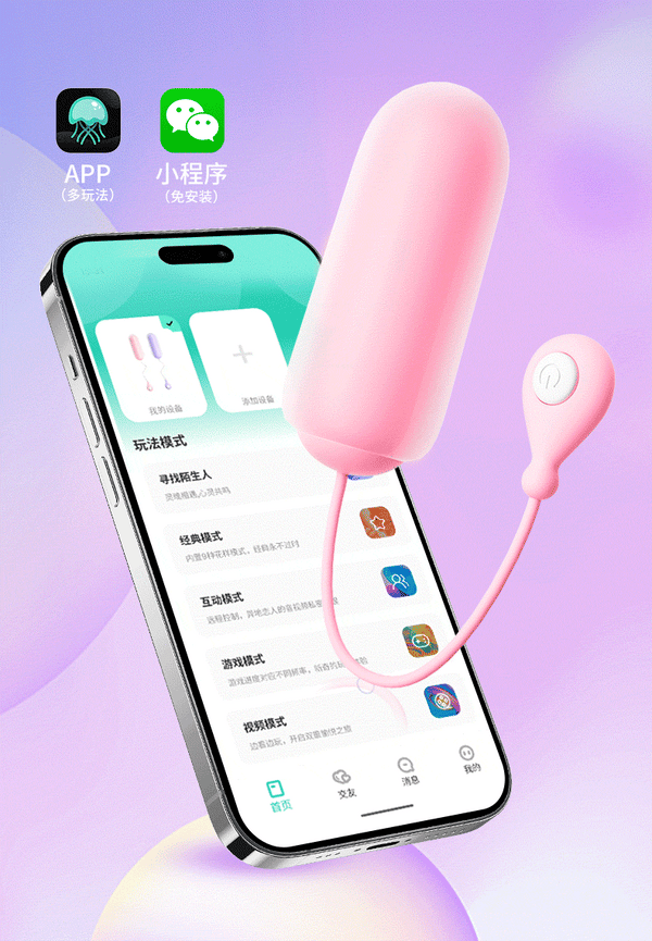 甜心情趣跳蛋