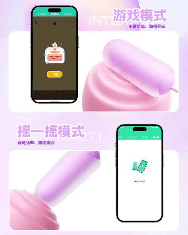 甜心情趣跳蛋