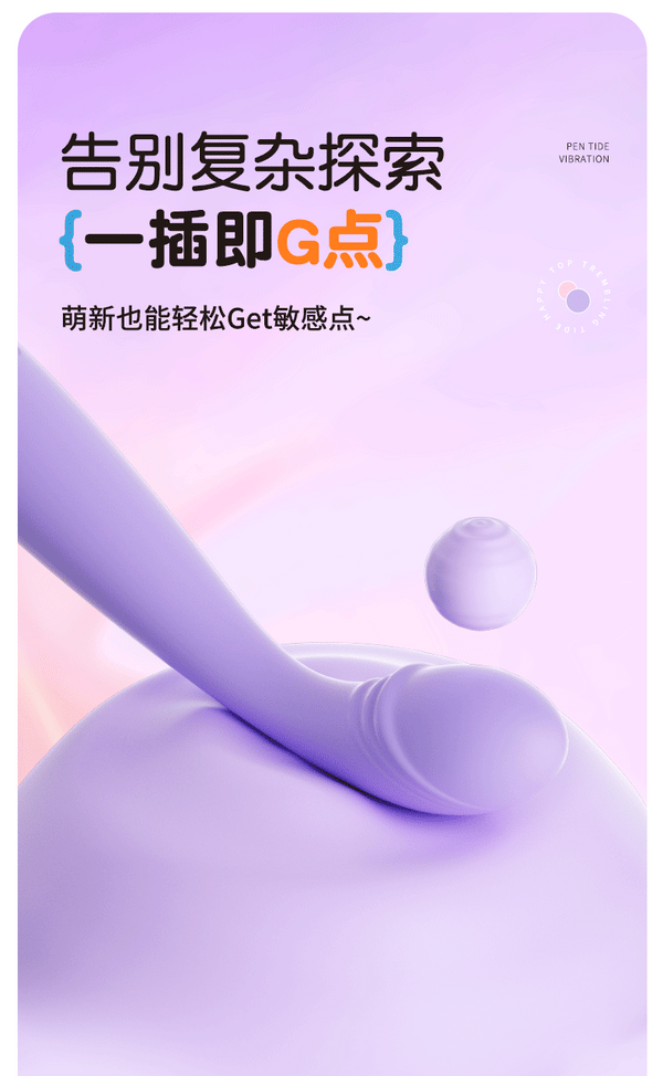 Vibrator 全自动震动棒女用点潮笔按摩自慰器-2406系列