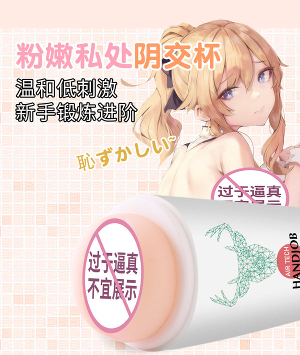 奶茶杯倒模神器仿真亲肤自慰器