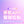 Load image into Gallery viewer, 甜心情趣跳蛋
