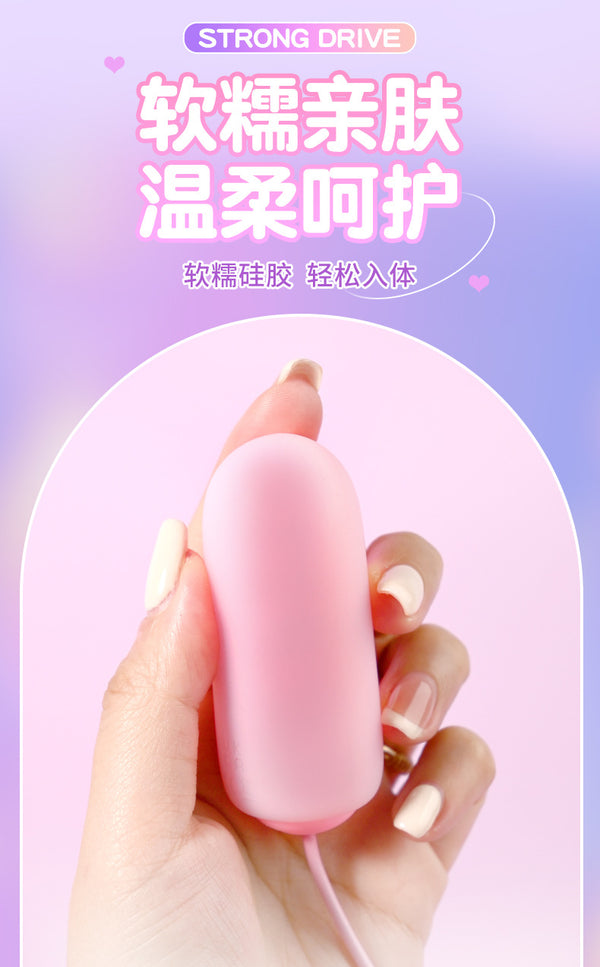甜心情趣跳蛋